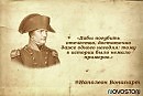 Афоризм 1286. О негодяе.