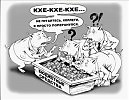 Кхе–кхе
