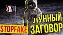 Разоблачение (демоверсия)