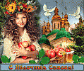 ЯБЛОЧНЫЙ СПАС