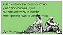 Я желаю жёнку завести.