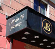 МУРМАНСК ЧАСТЬ 5