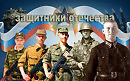Вам - мужчины !