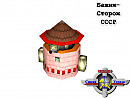 Башня-сторож СССР