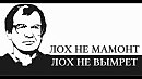 Фейкотерапия