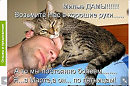ЛЮБОВЬ, ОНА ЗЛОДЕЙКА