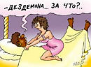 Случай на сцене