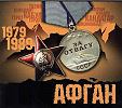 Афганистан
