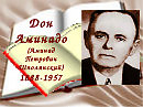 Майская