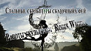 СТАЛЬНЫЕ СКУЛЬПТУРЫ СКАЗОЧНЫХ ФЕЙ ... Работы скульптора Robin Wight...