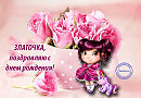 Только ради Златочки