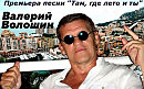 Там, где лето и ты