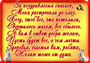 БЛАГОДАРЮ!