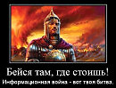 Я призван на войну цивилизаций (авторская мелодекламация)