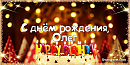 Я приснилась тебе