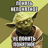 Невнятно об очевидном