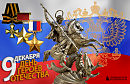 Завещание предков!