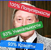Всё включено ( в порядке самоиронии)