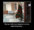 Рядом с выходом