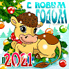С наступающим вас!