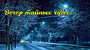 Даже если....