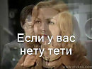Олег Чуприн - Если у вас нету тёти (ремикс)(26.12.14)