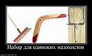 Американизмы 041. Мазохист.