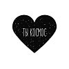 Love As Love (Любовь как Любовь) из альбома "Folk" 2021 года