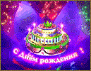 Поздравление от Розочки