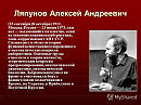 создатели математик Архангл Гавриил 6 класса Абсолюта или Бог творец