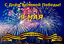 Где-то там, за чертою огня...