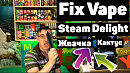 Жидкость для электронных сигарет Steam Delight 12МГ Жвачка и Кактус!