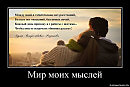 Между мной и тобой