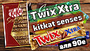 ОГРОМНЫЕ ПЛИТЫ ШОКОЛАДА Twix Xtra и kitkat senses ОБОЖРАТЬСЯ БЛИН