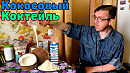 Кокосовый коктейль из кокосовой муки VITA BROWN