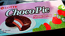 Обзор Чоко Пай клубничка Choco Pie