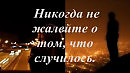 БЕЗЖАЛОСТНОСТЬ