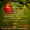 эНЕРГО-ИНФОРМАЦИОННАЯ МАТРИЦА