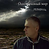 Ветром быстрым