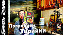 Лапша Тирияки по Японски