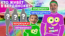 Тарас и Дедя на зимних каникулах