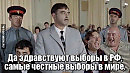 СПИРАЛЬ, или ПОСЛЕСЛОВИЕ К ВЫБОРАМ (16+)