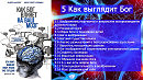 5 Как Бог влияет на Ваш мозг.Как выглядит Бог?