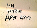 Любите тех кто рядом
