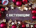 Новый стучится год Слова и музыка: Елена Павлова Аранж: А. Волченко