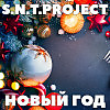 S.N.T.Project - Новый Год