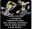 Когда с утра «козёл"...