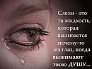 Хандра.