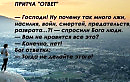 Любовь-спасение.