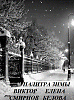 ПАЛИТРА ЗИМЫ. ИСП. ВИКТОР СМИРНОВ. СТИХИ - ЕЛЕНА БЕЛОВА